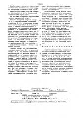 Акустическая горелка (патент 1333962)