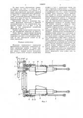 Механизм совмещенного управления фрикционами и тормозами (патент 1604652)