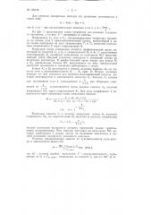 Патент ссср  156214 (патент 156214)