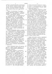 Установка для крепления восстающих выработок (патент 1186803)
