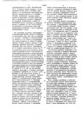 Крановый захват-кантователь (патент 704883)