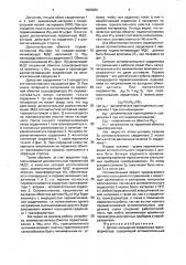 Датчик насыщения сердечника трансформатора (патент 1598089)