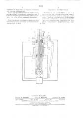 Веретено (патент 422803)