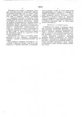 Устройство для отбора и разворота листовых заготовок (патент 502819)