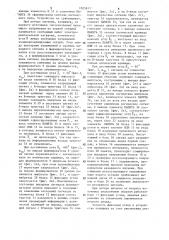 Устройство для синфазного автоматического включения резервного питания потребителей с двигательной нагрузкой (патент 1305811)