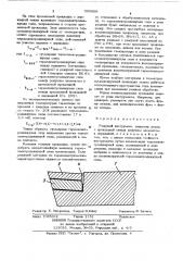 Режущий инструмент (патент 393866)