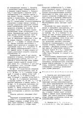 Реактор для автотермической конверсии углеводородного газа (патент 1549575)