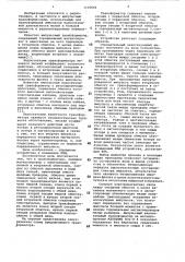 Импульсный наносекундный трансформатор (патент 1125664)