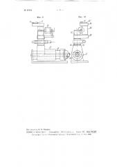 Прикаточное устройство к консольнобарабанным шинным конфекционным станкам (патент 99194)
