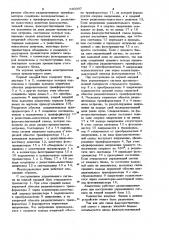 Двухпозиционное реле (патент 940307)