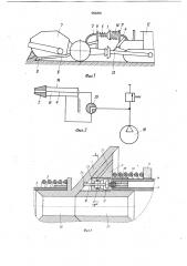 Устройство для передачи среды транспортному средству (патент 968208)