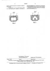Штампосварная боковая рама тележки грузового вагона (патент 1759701)