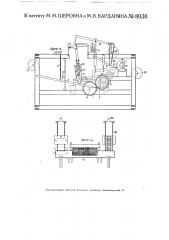 Ткацкий станок (патент 8038)