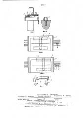 Предохранительное устройство для плосковязальной машины (патент 679157)