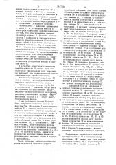 Скважинный приемник упругих колебаний (патент 1427320)