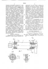 Шпиндельный узел (патент 908580)