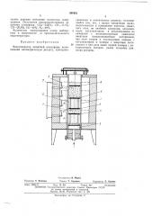 Эндогенератор защитной атмосферы (патент 395452)