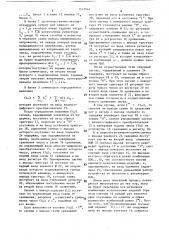Устройство для оптимизации многомерных параметрических рядов (патент 1517044)