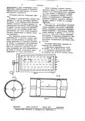 Установка для изготовления железобетонных изделий с пустотами (патент 624791)