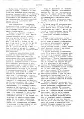 Устройство для испытания полых изделий на герметичность (патент 1422040)