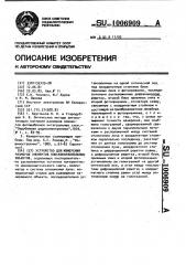 Устройство для измерения размеров элементов плоскопараллельных объектов (патент 1006909)