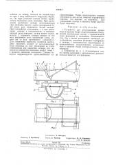 Патент ссср  191417 (патент 191417)