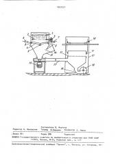 Устройство для электрофлокирования (патент 1557217)
