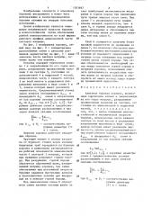 Алмазная буровая коронка (патент 1303697)