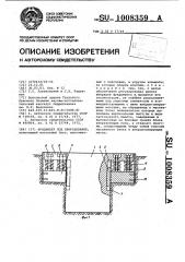 Фундамент под оборудование (патент 1008359)
