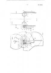 Приспособление к чесальной машине для снятия холста с верхних полок холстовых стоек и укладки его на нижние полки (патент 132514)