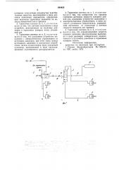 Тормозная система двухзвенноготранспортного средства (патент 844420)