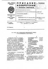 Клей для склеивания алюминиевой фольги с полиолефинами и целлофаном (патент 702054)