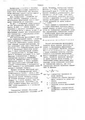 Способ изготовления фильтрующего элемента (патент 1428427)