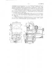 Карбюратор (патент 128710)