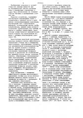Аэратор (патент 1151515)