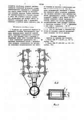 Устройство для термической обработки во взвешенном состоянии мелкодисперсного материала (патент 887900)