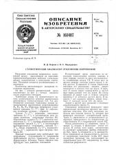 Патент ссср  161407 (патент 161407)
