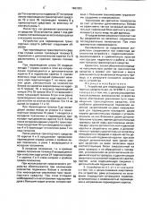 Устройство для перемещения транспортных средств (патент 1661093)
