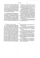 Универсальный деревообрабатывающий станок (патент 1790485)