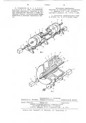 Устройство для подачи проката (патент 795892)