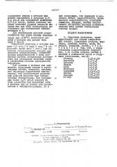 Сварочная проволока (патент 446377)