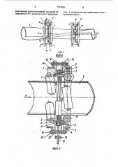 Устройство для переворота ленты конвейера (патент 1701609)