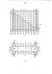 Устройство для подачи уточной нити в основовязальную машину (патент 612981)