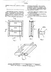 Вентиляционная заслонка (патент 579505)