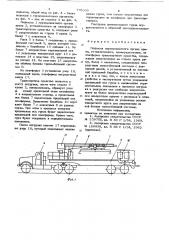 Подвеска грузозахватного органа крана (патент 775039)