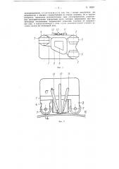Устройство для автоматического управления рулевым колесом самоходной тележки сварочного автомата (патент 98267)