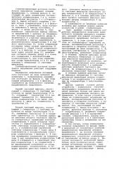 Стабилизированный источник пос-тоянного напряжения (патент 832545)