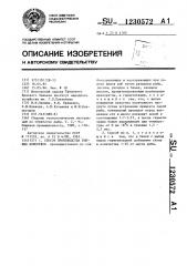 Способ производства рыбных консервов (патент 1230572)