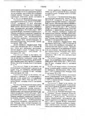 Способ получения полипропиленовой микрофильтрационной мембраны (патент 1763452)