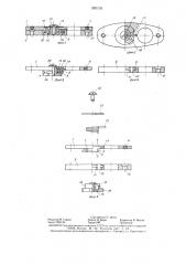 Устройство для крепления зеркала заднего вида на кузове транспортного средства (патент 1283136)